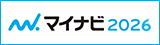 マイナビでエントリー受付中