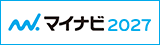 マイナビでエントリー受付中